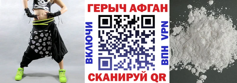 мориарти формула  Щёлкино  Героин хмурый 