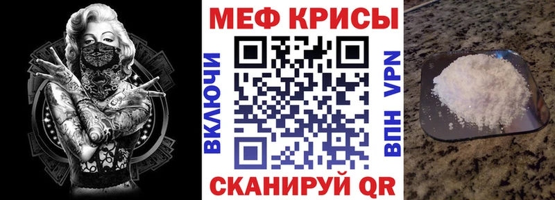 Мефедрон 4 MMC  Щёлкино 