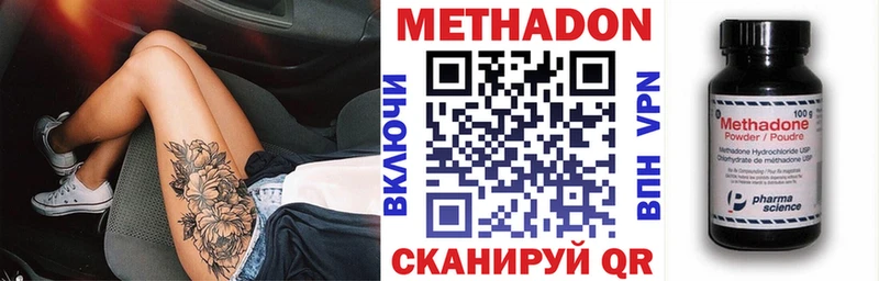 МЕТАДОН белоснежный Щёлкино