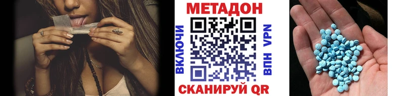 МЕТАДОН кристалл  Щёлкино 